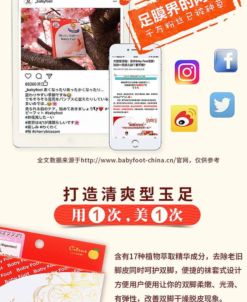 Bộ phim chân Nhật Bản BabyFoot đến chân của bộ phim da chết cũ làm trắng dưỡng ẩm cho bộ chăm sóc da chết tẩy da chết chân