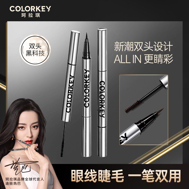 Jeba recommends colorkey Coracey Eye Stereo Eye Colage Eye Coil Makeup is not easy to faint and persist