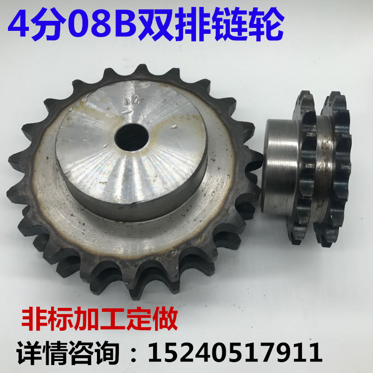 Double row sprocket double row with steps 4 minutes 08B sprocket processing custom sprocket double row chain 12 teeth to 30 teeth