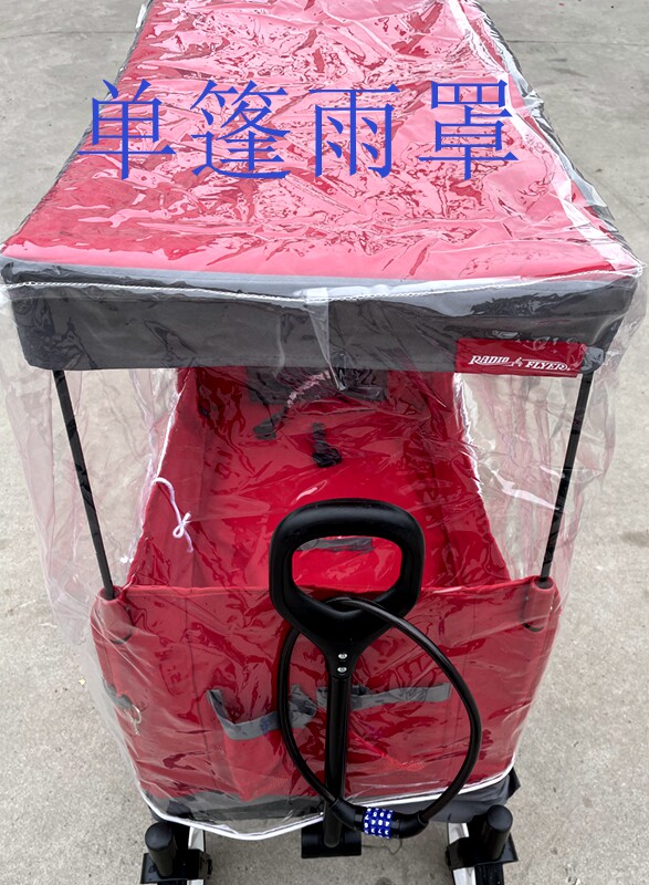 American Radio Flyer Four-wheel Trolley Pull Car Twin Rain Canopy Windproof Anti-Rain Hood