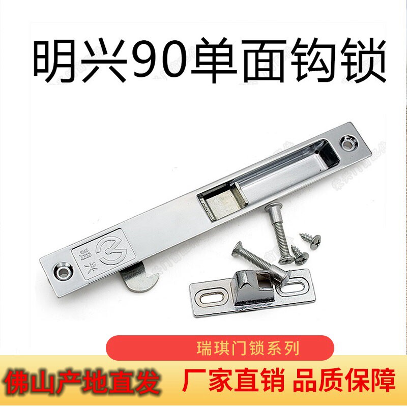 TB Mingxing brand 90-type old-fashioned aluminum alloy door and window hook lock push-pull door and window luxury thickened and aggravated single-sided hook lock