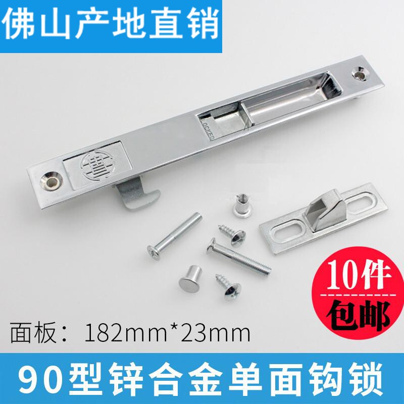 Pitughong 90 single-sided hook lock catch old 90 type aluminum alloy door and window hook lock moving door hook window lock Ramen hook lock