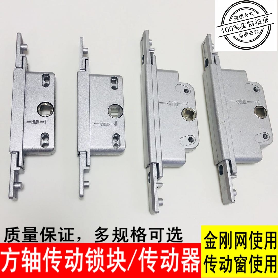 Aluminum alloy doors and windows drive respective linkages window Rod bi-directional transmission lock box sliding door window lock box