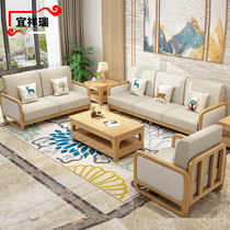 Modern simple solid wood Nordic sofa combination white new Chinese imperial concubine sofa small family living room furniture