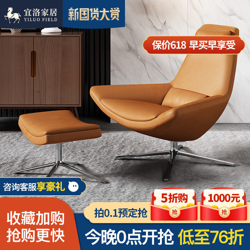 Genuine Leather Nordic Single Sofa Lounge Chair Casual Swivel Chair Creative Designer Seat Tiger Read Chair Modern Brief