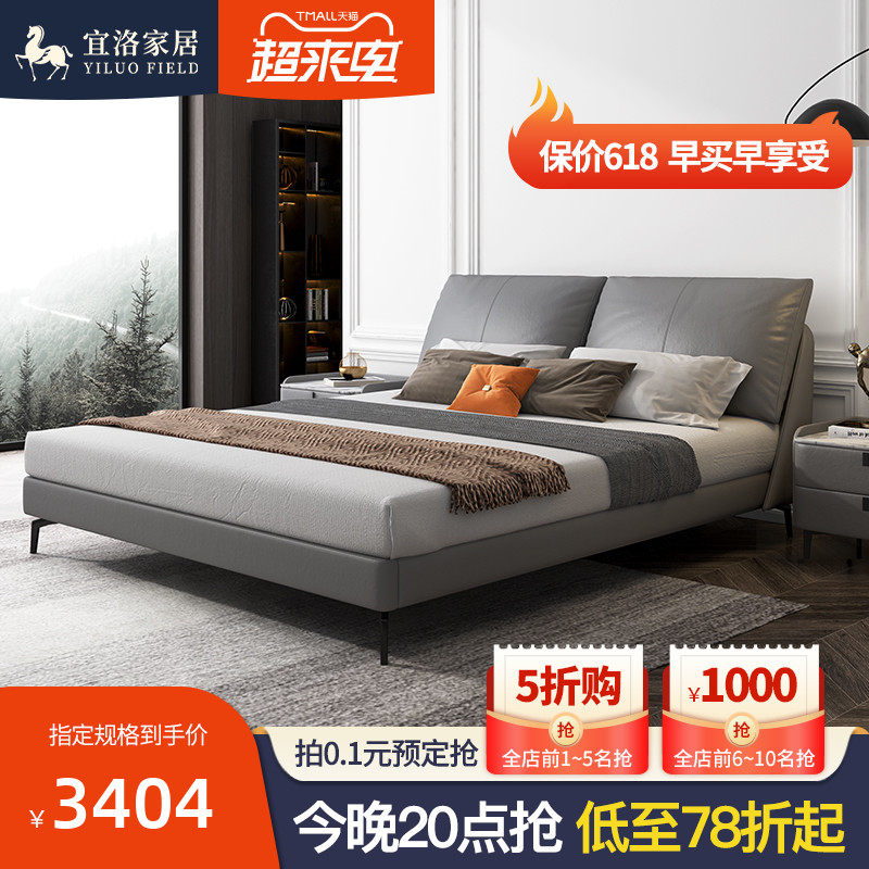 Iloyes style minimalist light and luxurious bed headbed Bull Leather Double Man Bed Main Sleeper bed 1 8 m Modern minimalist Soft bed