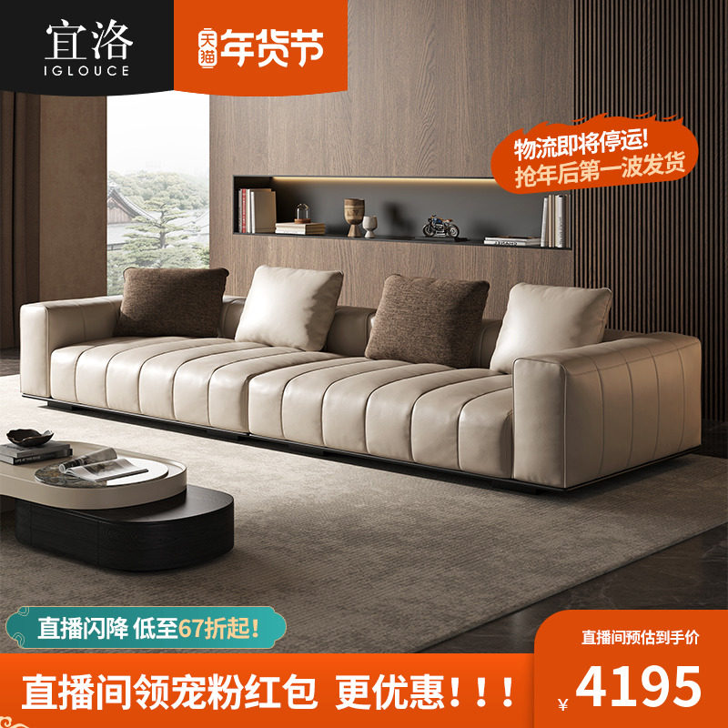 Iloo Piano Keyway Sofa Living-room Straight Row Extremely Minimalist Modern Head Layer Cow Leather Ground Flat Wire Leather Sofa Down-Taobao