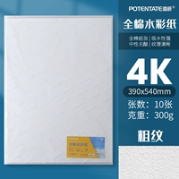 4 Open/10 кусочков толстых узоров/300 г для простой сумки