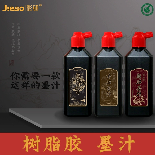 书 精 精 精 精 精 精 精 精 精 精 精 Каллиграфия и рисовать чернила китайская живопись Супер сильная чернила чернила чернила щетка набор крупно