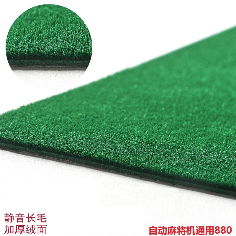 Automatic mahjong machine cloth mahjong table table cloth table cloth mahjong table face table cloth square suede thickened muted