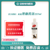 Anyue Pet Medicine American Bay Coffee Medicinal Bath Chinese Version Cat Moss Dog Ringworm Skin Disease Spicy Pet Cats and Dogs Universal
