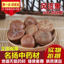 Fengliuguo Chinese herbal medicine natural soaked wine new arrival glans fruit special grade glans fruit 500g