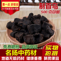 Chinese herbal medicine Jiusteaming nine-to-fleece fleece-fleece fleece-fleece fleece-fleece fleece-fleece fleece-fleece fleece-fleece fleece-fleece 500g-flower fleece