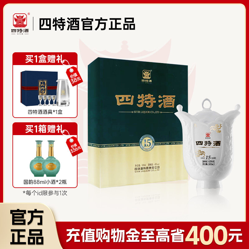 官方正品四特酒15年45度500ml:十五年陈酿,三香合一,品鉴中国 官方正品四特酒15年45度500ml:十五年陈酿,三香合一,品鉴中国