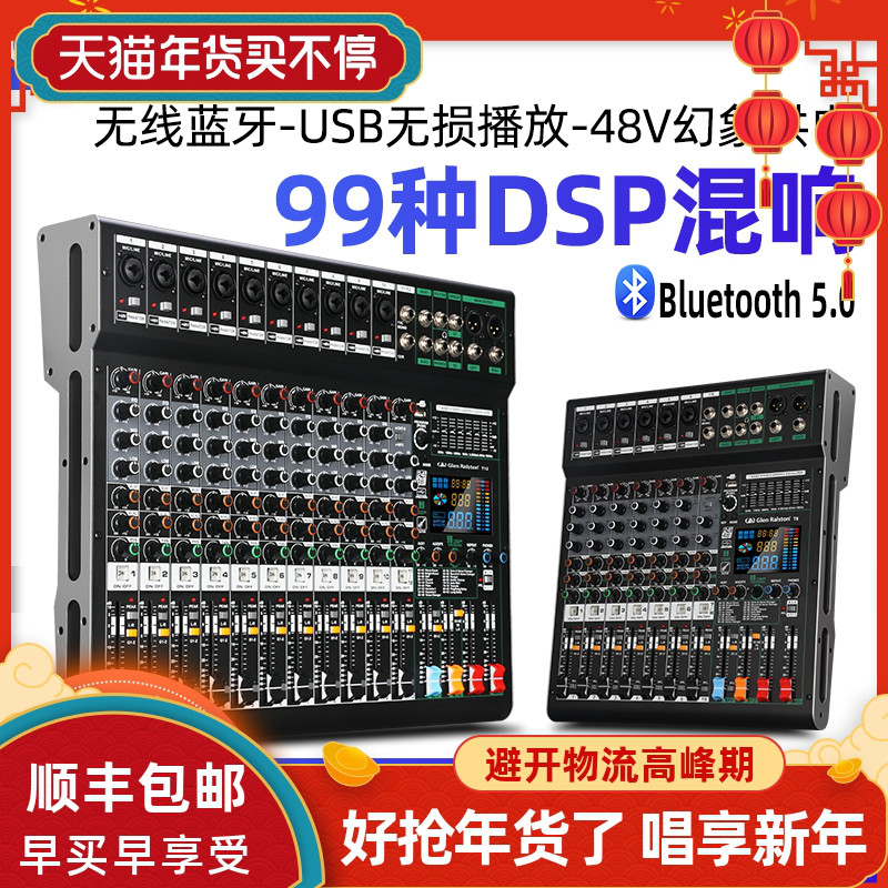 Glen Ralston Grenston Professional Tuning Bench Built-in DSP Reverberation Effect with Bluetooth Stage Performance-Taobao