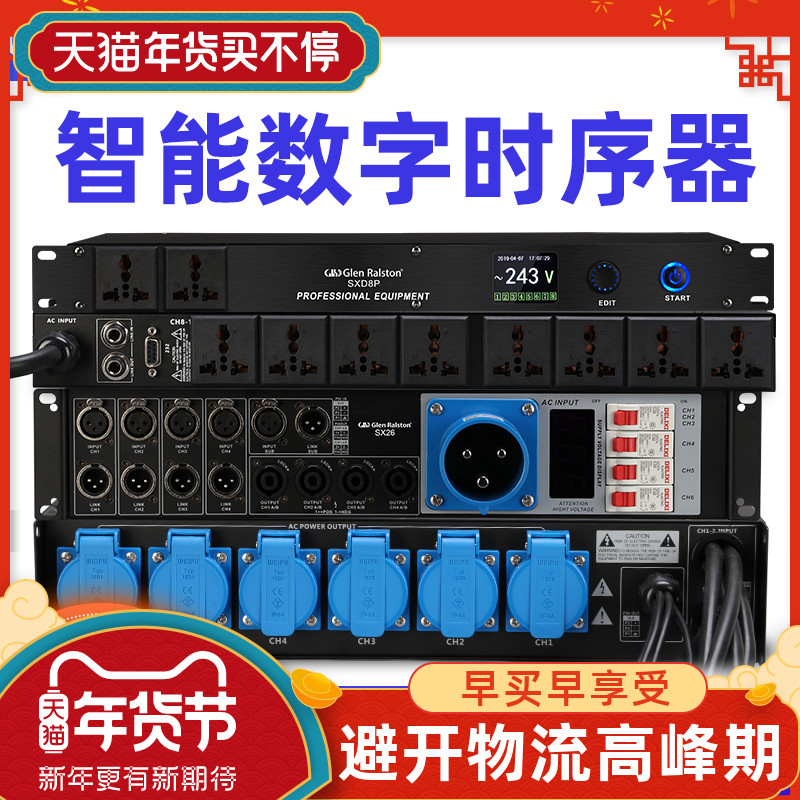 Glen ralston Glenston Professional 8 Road 10 16 Road Power Sequencer Control Sequence Manager Stage Performance Conference Engineering with Filter RS232 Central Control Line Array