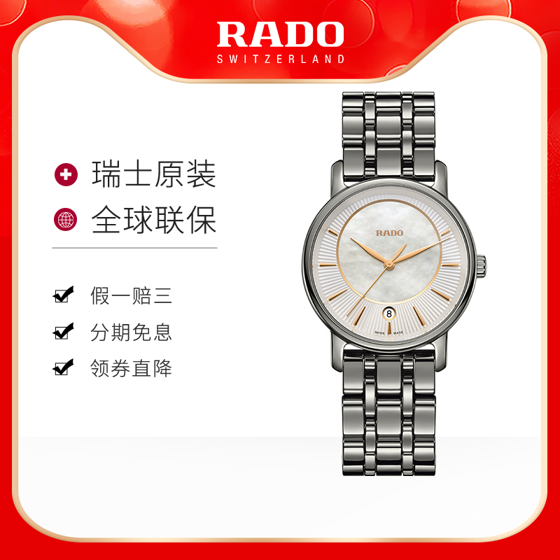 Rado Swiss Genuine Diamond Series High-Tech Ceramic Quartz Men's Watch Steel Strap R14064922