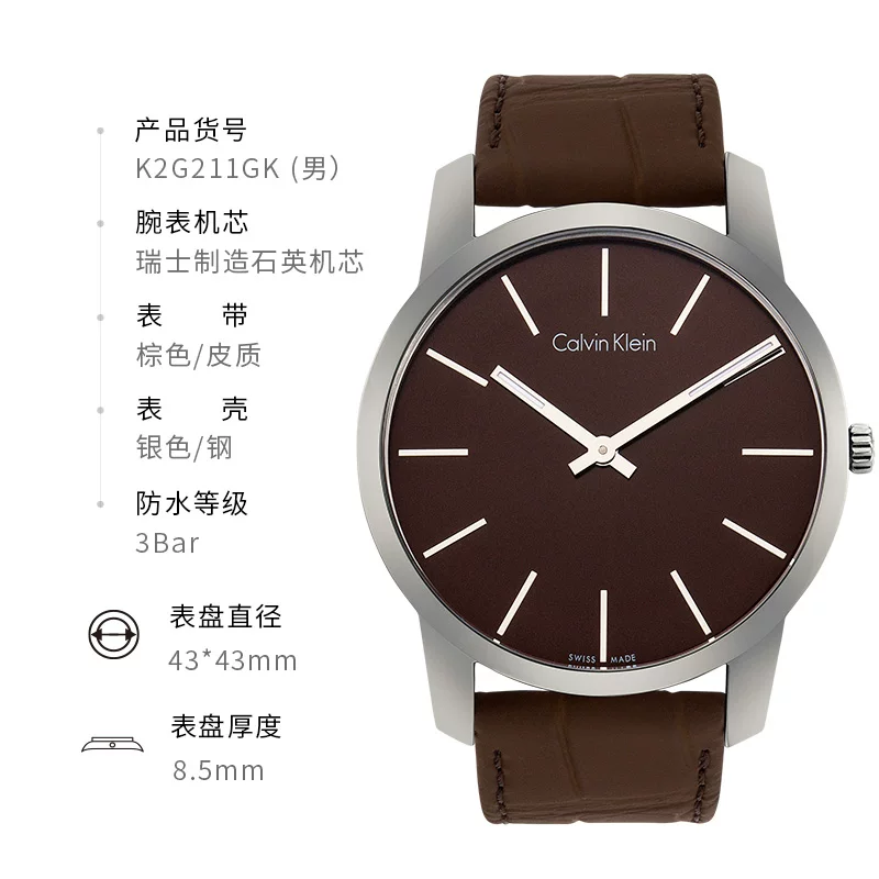 Кварцевые часы CK (CALVIN KLEIN) City series простые деловые мужские CK часы K2G211C1
