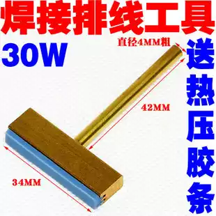 With 24CM hot pressed adhesive strip thermal indenter all copper LCD cable welding tool LCD screen repair 30W
