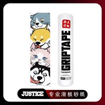 Boiling point JUSTICE skateboard professional sandpaper cat and dog diary Fine sand thickened wear-resistant perforated sand non-slip sticky feet