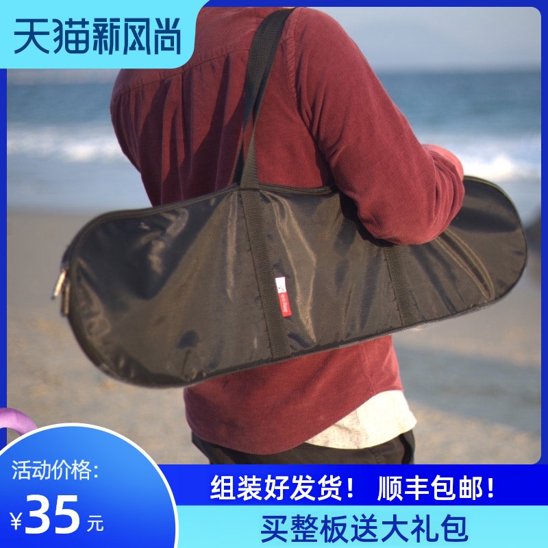 The point of JUSTICE professional skateboard bag Waterproof shoulder storage bag portable skateboard bag