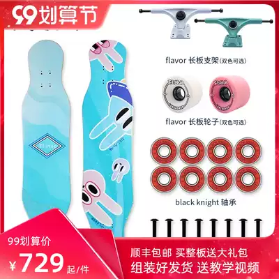 FLAVOR long board Professional Board female road skateboard adult male and female Meow beginner Brush Street board dance board all-around Board