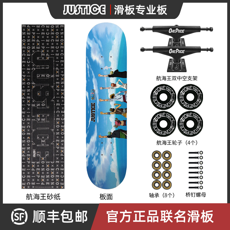 Boiling Point Justice Skateboard Nautical King Second Season Joint Professional Board Boys And Girls Adults Double Teething Short Board