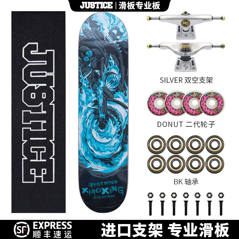 Boiling point JUSTICE SKATEBOARD IMPORT BK JOINT SILVER Stent Bridge Professional Board Double Teething Short Board to the order whole board