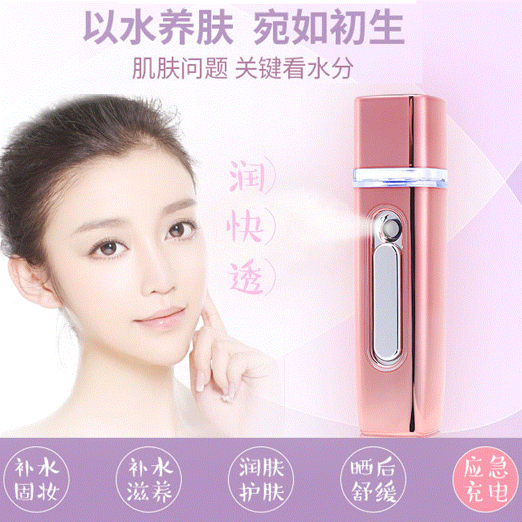 便携纳米喷雾补水仪器美容冷喷机迷你面部保湿加湿蒸脸神器