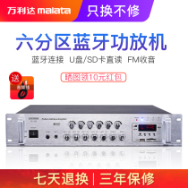 Malata Wanlida PK-500 constant pressure fixed resistance power amplifier home ceiling speaker audio Bluetooth power amplifier