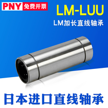 PNYLM20 25 30 35 40 50 60LUU elongated linear bearings