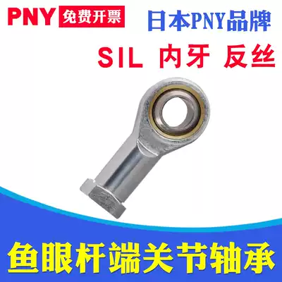 PNY rod end bearing SIL4 5 6 8 10 12 14 16 18 20 22 25 28 T K