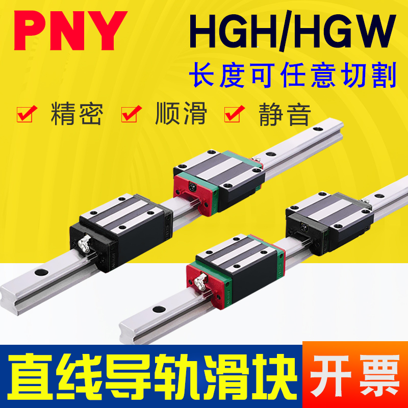 PNY linear guide HGW slider HGH15 20 25 30 35CA45 slide rail CC wire rail linear slipway