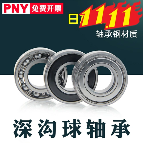 PNY Bearing 6700 6701 6702 6704 6705 67066707 ZZ Тонкая стена