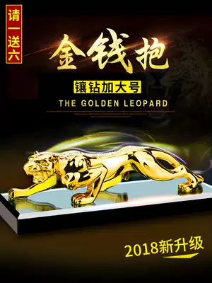 Diamond leopard car ornaments large high-end car car car interior instrument panel men's leopard decoration ornaments