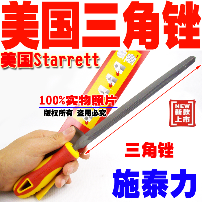 Imported American Starrett Triangular File Shaping Knife 4-12 inch fine-coarse tooth