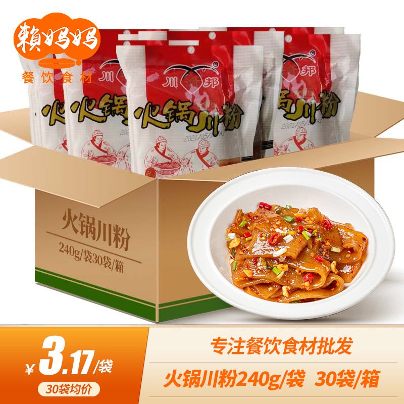 Sweet Potato Hot Pot Sichuan Noodles Commercial Vermicelli Wide Noodles Hot Pot Noodles Bags Sichuan Specialty Ingredients Side Dishes Pre-made Vegetables - Taobao