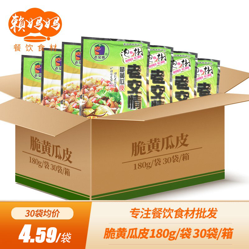 Hunan Special Products Old Intercourse Crunchy Cucumber Leather Whole Box Dry Curing Hotel Hotel Catering Semi-finished Vegetable Ingredients Commercial