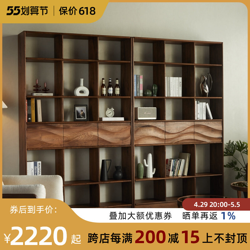 North American Black Walnuts Wood Bookshelves Nordic Modern Style Solid Wood Bookcase Combo Day Style Brief Yobogu Shelf Customizable