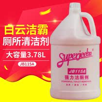 Baiyun JB115A strong toilet cleaner porcelain toilet cleaner hotel toilet toilet descaling agent