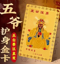 Cinq Lord of the Five Lord of the Five Wind Scenes in Shanxi Province pour la protection de leur corps et de leur corps