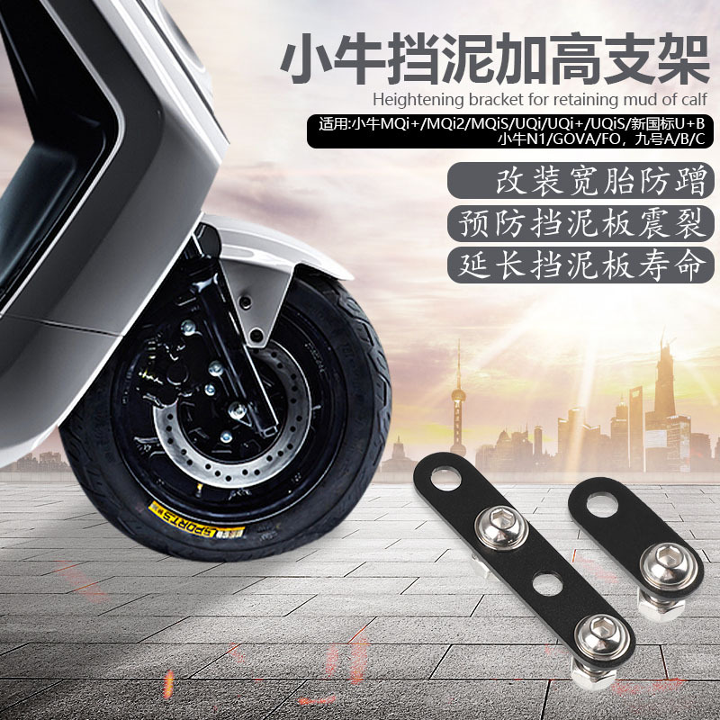 Suitable for Mavericks' New Nst Nlt F400T Electric Vehicle Fender Heightening Bracket 9090 Tire Modification Parts
