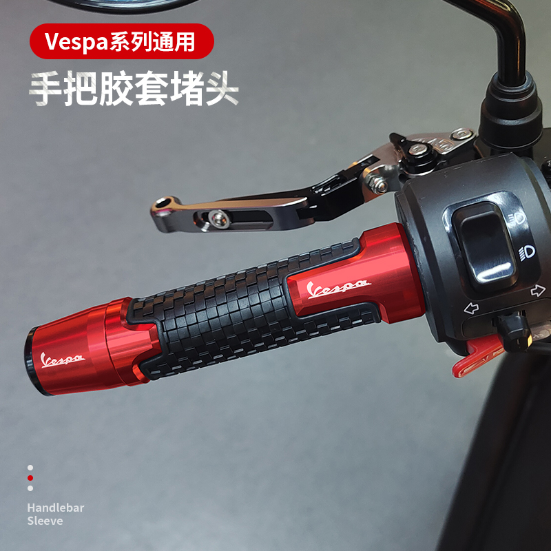 Suitable for Vespa LXV GTV125 200 GTS300 spring sprint 150 modified handlebar balance terminal