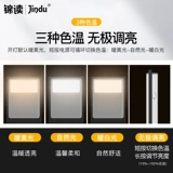 Kindle Migu Reading Lantern E -Book 5588.led Night Reading Lantern USB Зарядка Ночь Читать свет глазного фонаря