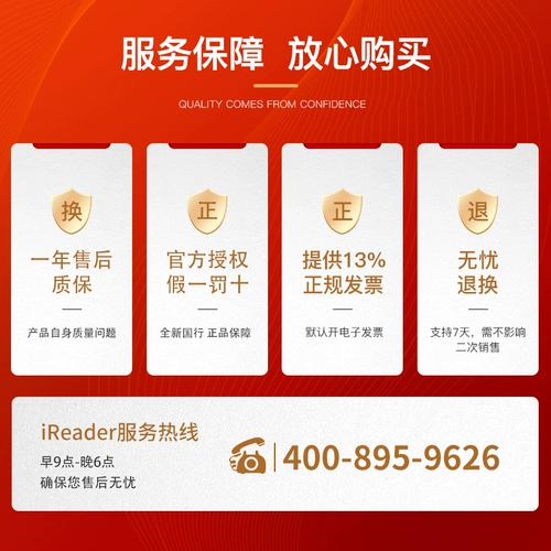[Получение клуба будет сокращено на 30 юаней!】 Чтение Ireader Smart2 E -Book Reader e -paper Book Большой экран Reader PDF Super Smart Book 10,3 -дюймовый экран чернил