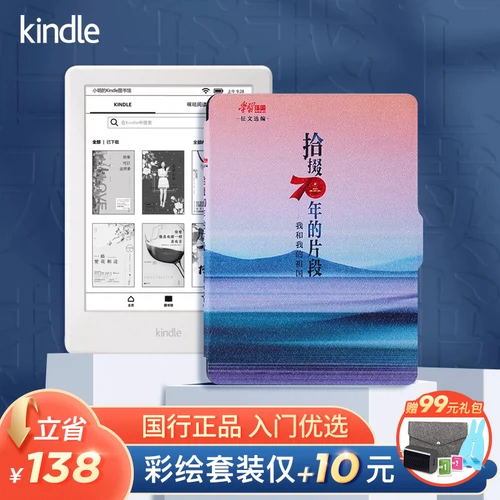 [Подарок -Без кожаный корпус] Киндл Мигу Версия X -Amazon Electronic Ink Screen E -книга книги Kindel Kindel