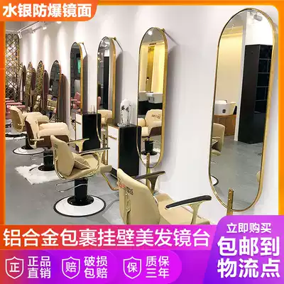 Lili shop mirror single-sided floor hanging wall hairdressing mirror Net red hair salon hair cutting mirror simple full body floor mirror