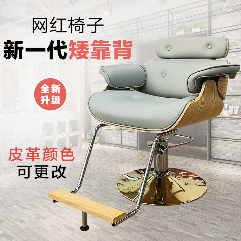 Hair salon chair Hair salon special high-grade hair chair can be put down net red chair Simple modern beauty hair chair