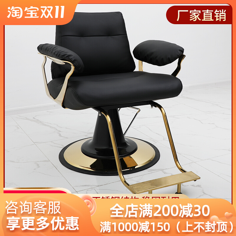 Hairdressing shop high-end hairdressing chair hair salon special hairdressing chair can lift and rotate hair salon styling ironing chair