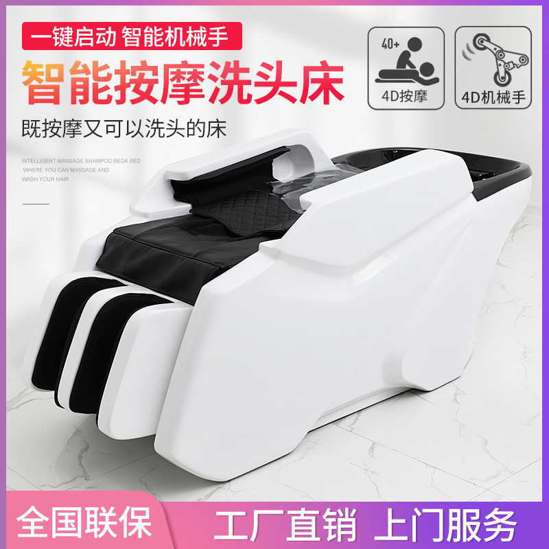 Hairdresshop Electric Smart Massage Washing Head Bed Hair Salon Special Beauty Hairdressing Salon Full Automatic Massage Bed Head Therapy Bed